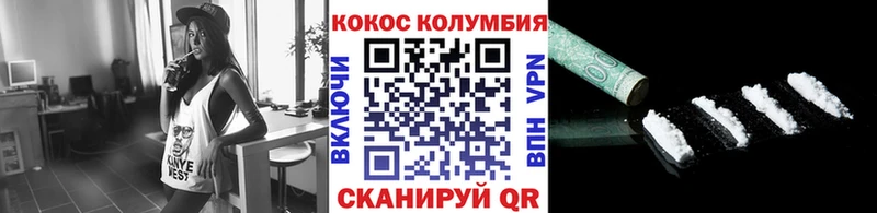 Cocaine Боливия  Купить где  Красный Холм