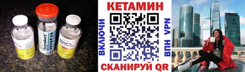 Кетамин VHQ Купить Красный Холм