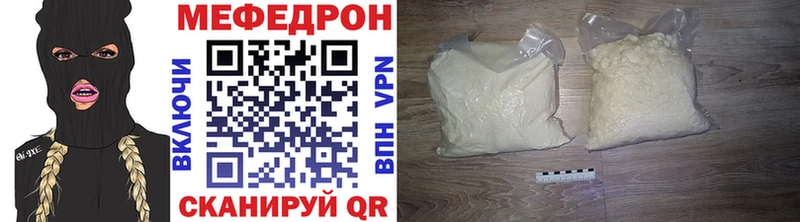 МЯУ-МЯУ кристаллы  Купить закладки  Красный Холм 
