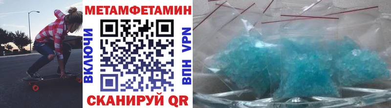 Метамфетамин кристалл Купить где Красный Холм
